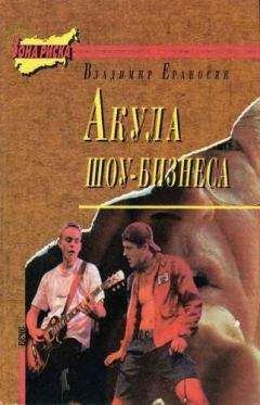 Владимир Ераносян - Крестная мать - Читать 📖 Читать онлайн 👀 Читаемые книги читать онлайн бесплатно 🔥 booksread-online.com