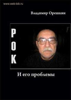 Владимир Орешкин - Вдох Прорвы - Читать 📖 Читать онлайн 👀 Читаемые книги читать онлайн бесплатно 🔥 booksread-online.com