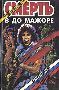 Александр Щёголев - Ночь навсегда - Читать | Читать онлайн | Читаемые книги читать онлайн бесплатно | booksread-online.com