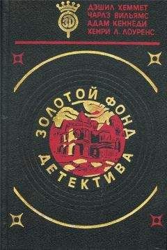 Хенри Лоуренс - Золотой медальон - Читать 📖 Читать онлайн 👀 Читаемые книги читать онлайн бесплатно 🔥 booksread-online.com