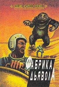 Курт Мар - Телепортеры, внимание! - Читать 📖 Читать онлайн 👀 Читаемые книги читать онлайн бесплатно 🔥 booksread-online.com