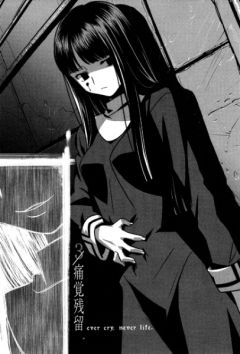 Насу Киноко - Граница пустоты (Kara no Kyoukai) 03 - Читать 📖 Читать онлайн 👀 Читаемые книги читать онлайн бесплатно 🔥 booksread-online.com