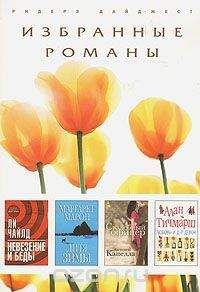 Маргарет Марон - Дитя зимы (в сокращении) - Читать 📖 Читать онлайн 👀 Читаемые книги читать онлайн бесплатно 🔥 booksread-online.com