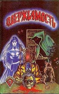 Рамона Стюарт - Безумие Джоула Делани - Читать 📖 Читать онлайн 👀 Читаемые книги читать онлайн бесплатно 🔥 booksread-online.com