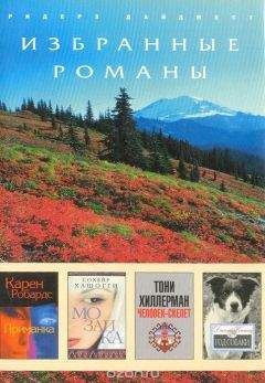 Сохейр Хашогги - Мозаика (в сокращении) - Читать 📖 Читать онлайн 👀 Читаемые книги читать онлайн бесплатно 🔥 booksread-online.com