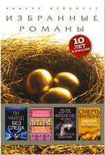 Ли Чайлд - Без следа (сокращ.) - Читать 📖 Читать онлайн 👀 Читаемые книги читать онлайн бесплатно 🔥 booksread-online.com