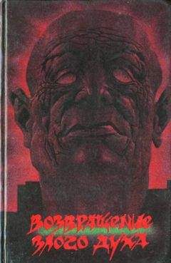 Бери Квин - Шутка Варбурга Тэнтвула - Читать 📖 Читать онлайн 👀 Читаемые книги читать онлайн бесплатно 🔥 booksread-online.com