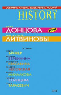 Дарья Донцова - Балерина в бахилах - Читать 📖 Читать онлайн 👀 Читаемые книги читать онлайн бесплатно 🔥 booksread-online.com