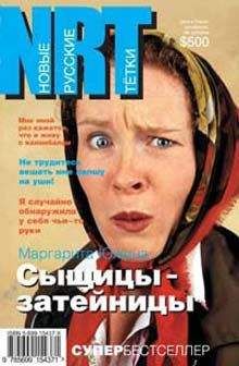 Маргарита Южина - Сыщицы-затейницы - Читать 📖 Читать онлайн 👀 Читаемые книги читать онлайн бесплатно 🔥 booksread-online.com