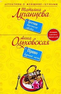 Анна Ольховская - Право бурной ночи - Читать | Читать онлайн | Читаемые книги читать онлайн бесплатно | booksread-online.com