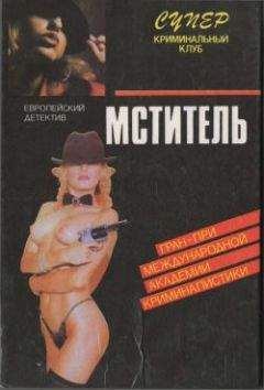 Иоанна Хмелевская - Шифр «X» - Читать 📖 Читать онлайн 👀 Читаемые книги читать онлайн бесплатно 🔥 booksread-online.com