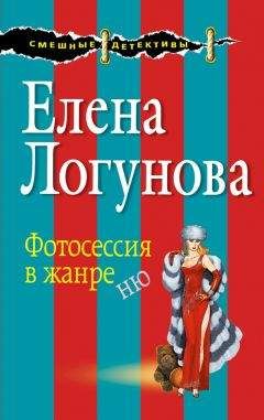 Елена Логунова - Фотосессия в жанре ню - Читать 📖 Читать онлайн 👀 Читаемые книги читать онлайн бесплатно 🔥 booksread-online.com