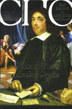 Жан д&#039;Айон - Догадка Ферма - Читать 📖 Читать онлайн 👀 Читаемые книги читать онлайн бесплатно 🔥 booksread-online.com