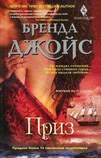 Бренда Джойс - Маскарад - Читать 📖 Читать онлайн 👀 Читаемые книги читать онлайн бесплатно 🔥 booksread-online.com