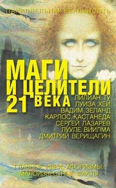 Елена Лиственная - Маги и целители 21 века - Читать 📖 Читать онлайн 👀 Читаемые книги читать онлайн бесплатно 🔥 booksread-online.com
