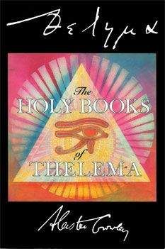 Алистер Кроули - Священные Книги Телемы - Читать 📖 Читать онлайн 👀 Читаемые книги читать онлайн бесплатно 🔥 booksread-online.com