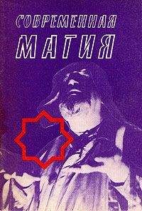 Дональд Крэг - Современная магия - Читать | Читать онлайн | Читаемые книги читать онлайн бесплатно | booksread-online.com