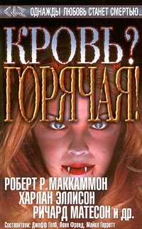 Джон Бирн - Ноктюрн - Читать | Читать онлайн | Читаемые книги читать онлайн бесплатно | booksread-online.com