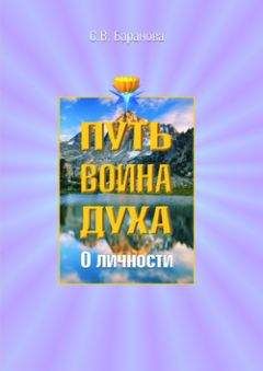 Светлана Баранова - О личности - Читать | Читать онлайн | Читаемые книги читать онлайн бесплатно | booksread-online.com