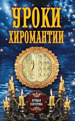 Антонина Соколова - Уроки хиромантии - Читать 📖 Читать онлайн 👀 Читаемые книги читать онлайн бесплатно 🔥 booksread-online.com