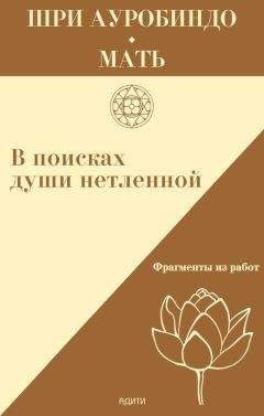 Мать - В поисках души нетленной. Фрагменты работ - Читать 📖 Читать онлайн 👀 Читаемые книги читать онлайн бесплатно 🔥 booksread-online.com