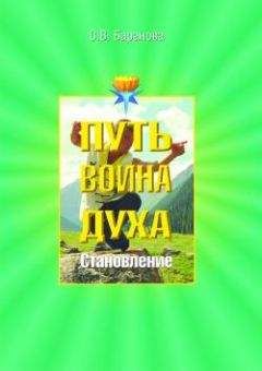 Светлана Баранова - Становление - Читать | Читать онлайн | Читаемые книги читать онлайн бесплатно | booksread-online.com