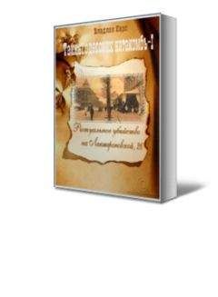 Владлен Карп - Ритуальное убийство на Ланжероновской, 26 - Читать 📖 Читать онлайн 👀 Читаемые книги читать онлайн бесплатно 🔥 booksread-online.com