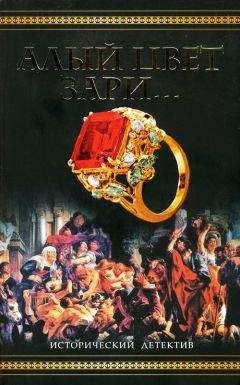 Сергей Фадеев - Алый цвет зари... - Читать 📖 Читать онлайн 👀 Читаемые книги читать онлайн бесплатно 🔥 booksread-online.com