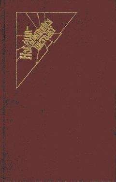 Джозефина Тэй - Дитя времени - Читать | Читать онлайн | Читаемые книги читать онлайн бесплатно | booksread-online.com