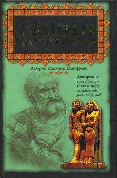 Валерио Манфреди - Башня одиночества - Читать 📖 Читать онлайн 👀 Читаемые книги читать онлайн бесплатно 🔥 booksread-online.com