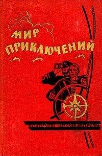 Леон Островер - Удивительная история, или Повесть о том, как была похищена рукопись Аристотеля и что с ней приключилось - Читать 📖 Читать онлайн 👀 Читаемые книги читать онлайн бесплатно 🔥 booksread-online.com