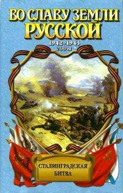 Александр Золототрубов - Зарево над Волгой - Читать 📖 Читать онлайн 👀 Читаемые книги читать онлайн бесплатно 🔥 booksread-online.com