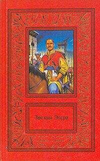 Геза Гардони - Звезды Эгера - Читать | Читать онлайн | Читаемые книги читать онлайн бесплатно | booksread-online.com