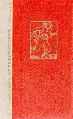 Эркман-Шатриан - История одного крестьянина. Том 1 - Читать 📖 Читать онлайн 👀 Читаемые книги читать онлайн бесплатно 🔥 booksread-online.com