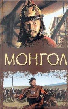 Тейлор Колдуэлл - Монгол - Читать 📖 Читать онлайн 👀 Читаемые книги читать онлайн бесплатно booksread-online.com