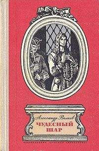 Александр Волков - Чудесный шар - Читать 📖 Читать онлайн 👀 Читаемые книги читать онлайн бесплатно 🔥 booksread-online.com