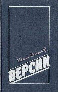 Юлиан Семенов - Гибель Столыпина - Читать 📖 Читать онлайн 👀 Читаемые книги читать онлайн бесплатно 🔥 booksread-online.com