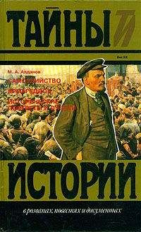 Марк Алданов - Самоубийство - Читать 📖 Читать онлайн 👀 Читаемые книги читать онлайн бесплатно 🔥 booksread-online.com