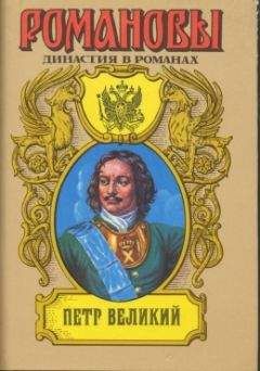 А. Сахаров (редактор) - Петр Великий (Том 2) - Читать | Читать онлайн | Читаемые книги читать онлайн бесплатно | booksread-online.com