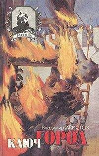 Владимир Аристов - Скоморохи - Читать 📖 Читать онлайн 👀 Читаемые книги читать онлайн бесплатно booksread-online.com