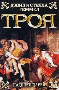 Уилбур Смит - Троя. Падение царей - Читать 📖 Читать онлайн 👀 Читаемые книги читать онлайн бесплатно 🔥 booksread-online.com