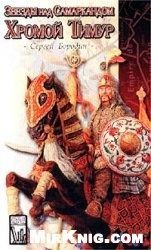 Сергей Бородин - Костры похода - Читать 📖 Читать онлайн 👀 Читаемые книги читать онлайн бесплатно 🔥 booksread-online.com