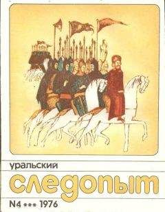 Станислав Гагарин - Евпатий Коловрат - Читать | Читать онлайн | Читаемые книги читать онлайн бесплатно | booksread-online.com