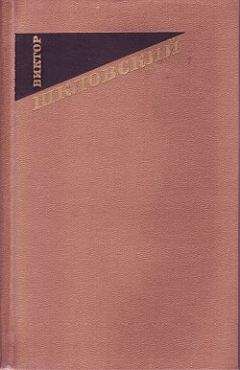 Виктор Шкловский - О мастерах старинных 1714 – 1812 - Читать 📖 Читать онлайн 👀 Читаемые книги читать онлайн бесплатно 🔥 booksread-online.com