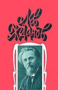 Лев Жданов - Стрельцы у трона. Русь на переломе - Читать 📖 Читать онлайн 👀 Читаемые книги читать онлайн бесплатно 🔥 booksread-online.com