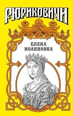 Александр Антонов - Государыня - Читать 📖 Читать онлайн 👀 Читаемые книги читать онлайн бесплатно 🔥 booksread-online.com