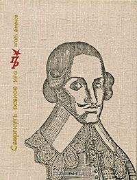 Игорь Ефимов - Свергнуть всякое иго: Повесть о Джоне Лилберне - Читать 📖 Читать онлайн 👀 Читаемые книги читать онлайн бесплатно 🔥 booksread-online.com