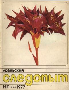 Иван Полуянов - Седьмой патрон - Читать | Читать онлайн | Читаемые книги читать онлайн бесплатно | booksread-online.com