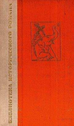 Хари Апте - Чандрагупта - Читать | Читать онлайн | Читаемые книги читать онлайн бесплатно | booksread-online.com