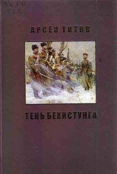 Арсен Титов - Екатеринбург, восемнадцатый - Читать 📖 Читать онлайн 👀 Читаемые книги читать онлайн бесплатно 🔥 booksread-online.com